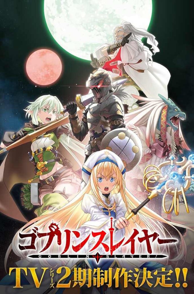 Goblin Slayer S02