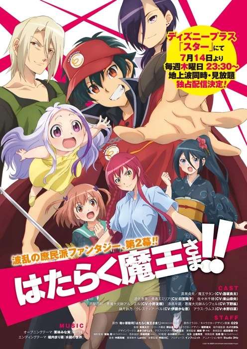 The Devil is a Part Timer!! Season 2 Visual Poster